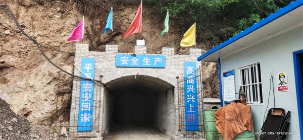 宝鸡景福山矿业有限公司景福山磷矿10×104t/a地下开采工程